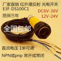 Infrared Proximity Sensor Switch E3F-DS100C1 DC Photoelectric Sensor C4 Long Distance 1 m 2 Adjustable