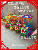 Dragon and Phoenix Boat Dragon Head Land Boat Social Fire Drama Yangko and Dragon Boat Sedan Land Boat Small Cart Lotus Picking Boat Props