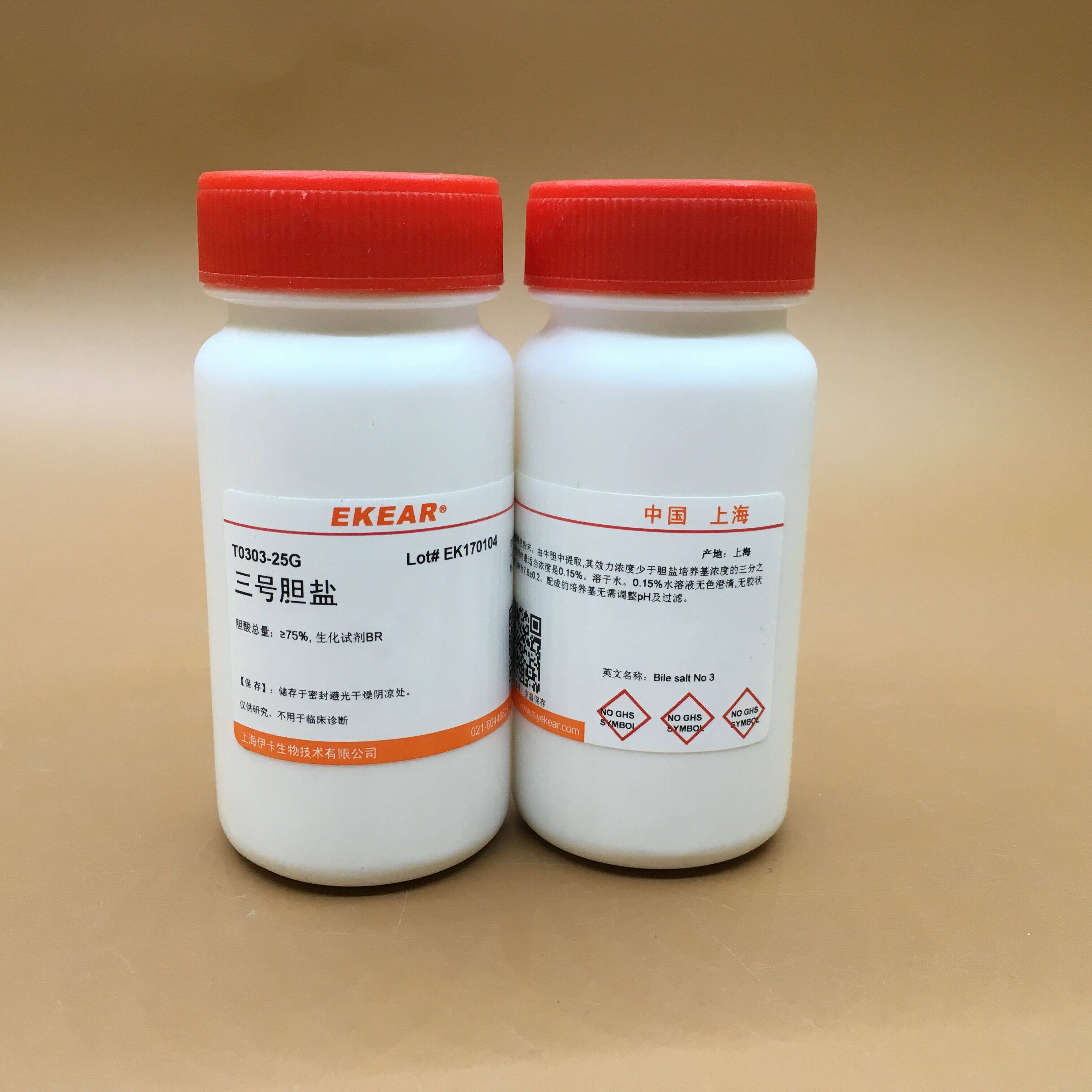 Experimental supplies Culture No. 3 # Bile salt 3 gallsalt No. 3 gallsalt No. 25g