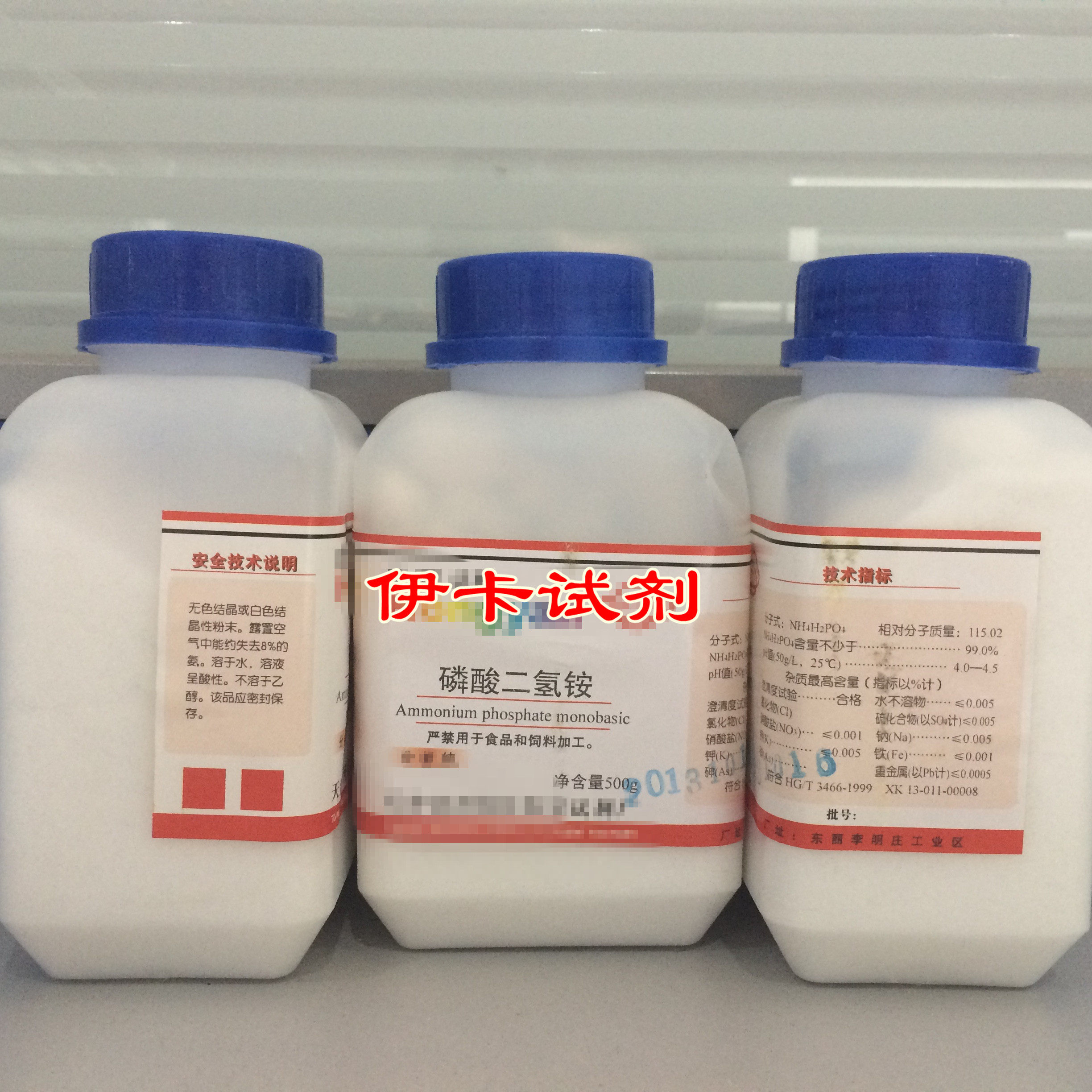 Research supplies ammonium dihydrogen phosphate monoammonium phosphate AR analytical pure hydroponic gardening 500g