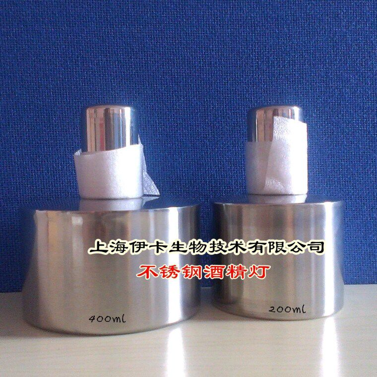 Stainless steel alcohol lamp for tissue culture, leak-proof, explosion-proof, safe and durable, 200ml 400ml spot