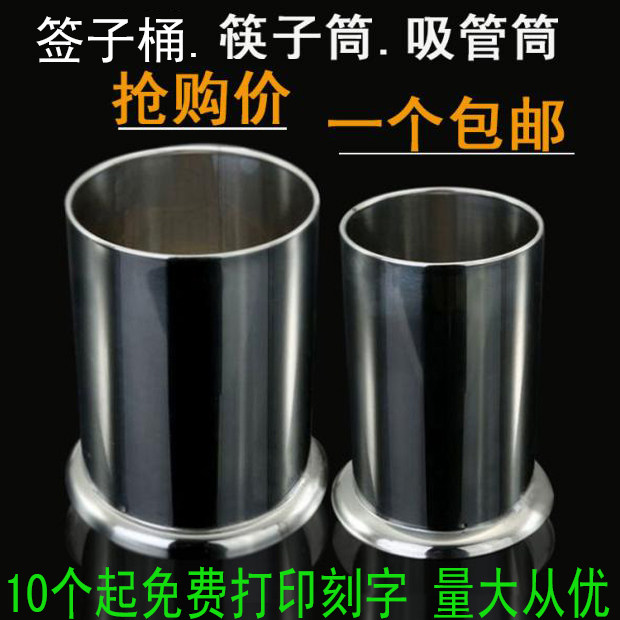 Stainless Steel Chopstick Cylinder Milk Tea Shop Straw Barrel Bucket Barbecue Bamboo Sign Cylinder Containing Box Drain Chopstick Cage Knife Fork Holder