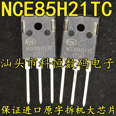 NCE85H21TC 210A85V high-power MOS field effect transistor can replace IRFP2907 disassembly parts