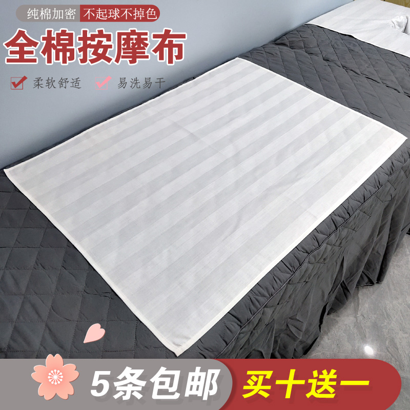 White encrypted thickened pure cotton massage pushback cloth hand cloth towel bed linen full cotton beauty salon no hole can be set