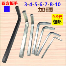 Four-angle wrench inner four-corner wrench shape positive four-sided screw square 10MM transmission rear axle oil change tool