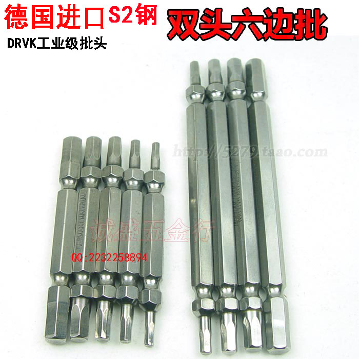 German S2 steel double head hexagon screwdriver head Screwdriver head Set electric screwdriver head dual-use batch head