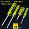 Phillips screwdriver Screwdriver Screwdriver dual-use telescopic screwdriver with magnetic screwdriver Double-headed cross word screwdriver