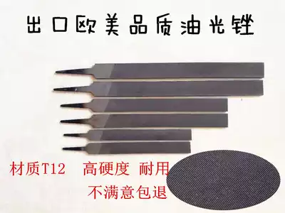 Tong Gong oily file Special fine tooth flat head flat file Flush head plate file Fitter file Steel file Polishing oil