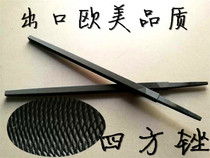 Factory direct file coarse and fine teeth square contusion knife fitter file file T12 carbon steel material