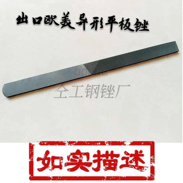 Tonggong direct iron worker Special-shaped tooth flat block file Flat file Special-shaped file handle Special-shaped flat file 