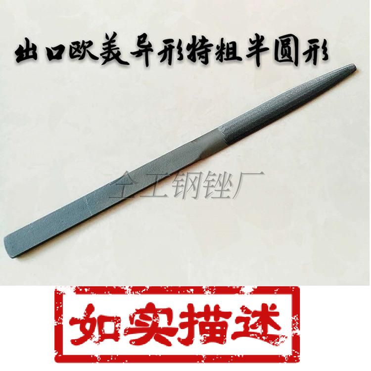 Tonggong direct sales 215mm iron file anti-slip handle special-shaped thick semicircular file grinding file
