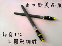 Semi-circular file thick and fine-tooth half-element file fitter file T12 carbon steel 4-14 inch arc steel file