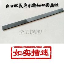 Tonggong direct export flat block file special fine oil mesh flat four-sided plate file special file file