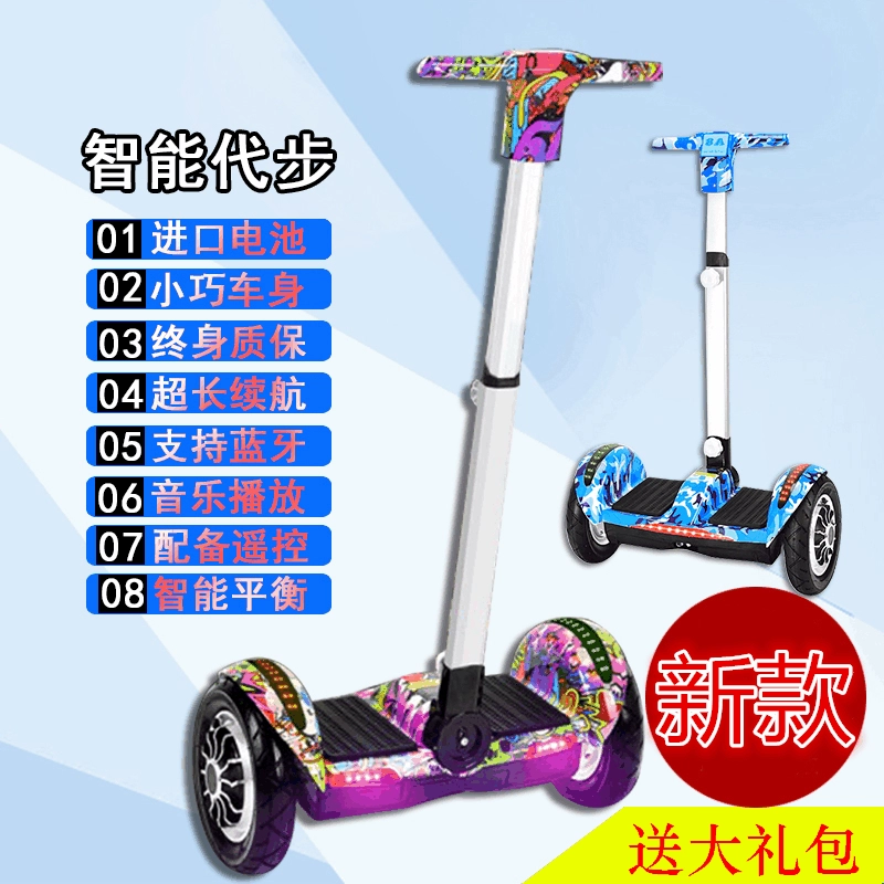 Hai bánh 7 inch hiển thị cột điện cân bằng điện xe trẻ em người lớn cảm ứng xe trẻ em người lớn trẻ em - Smart Scooter