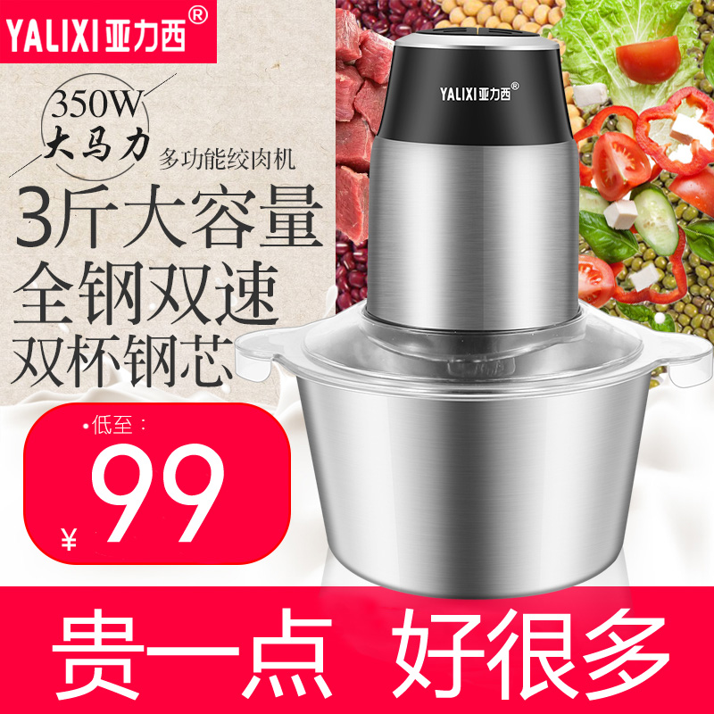 大號絞肉機家用電動餃子餡絞菜打料理攪拌蒜蓉蒜泥器小型碎肉機器在類目 廚房電器, 其它廚房家電, 絞肉/碎肉機中 - 來自Buy2taobao.com提供專業的淘寶代購服務