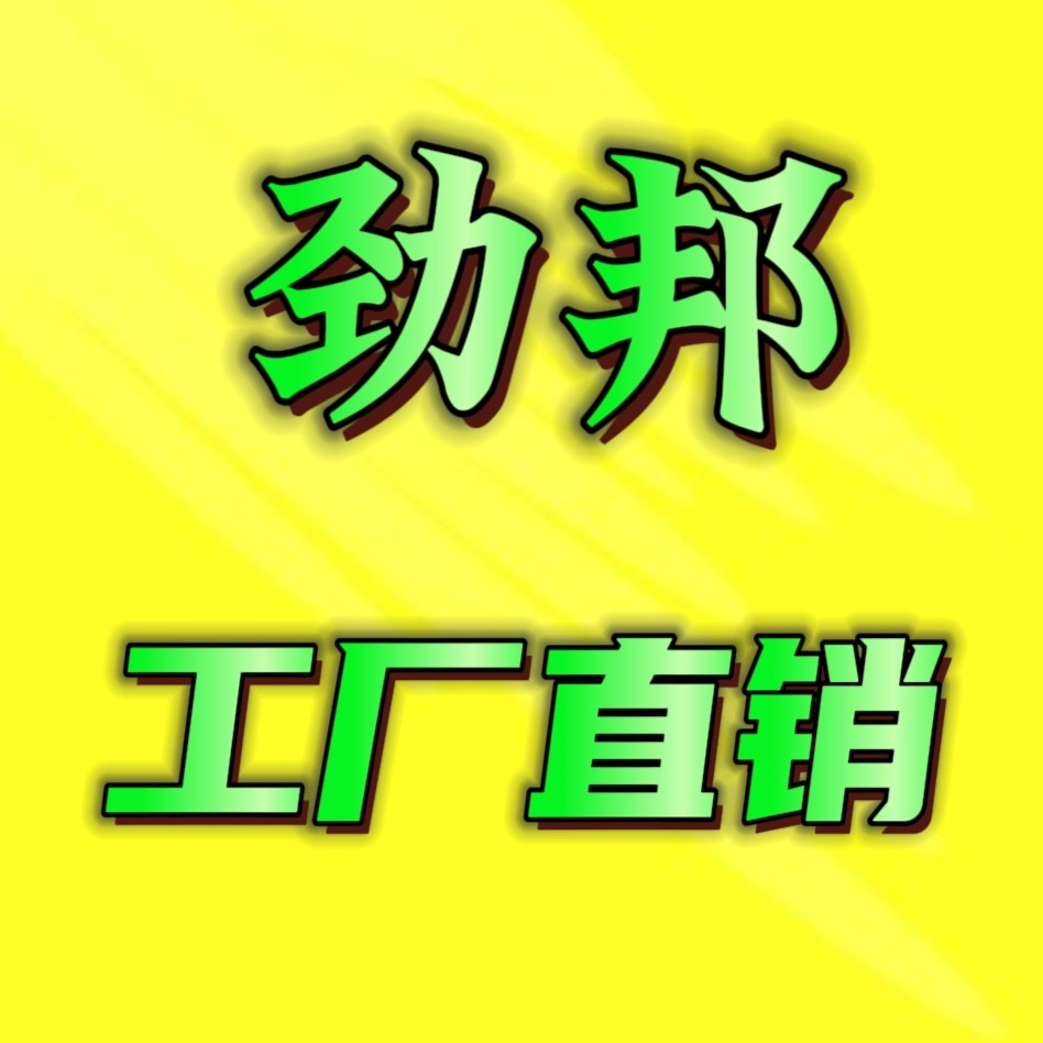 劲邦科技