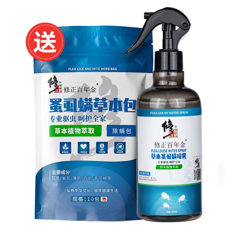修正 青花椒除螨喷雾500ml