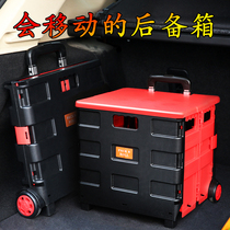 Rear storage box storage box car car trunk storage box car suv trunk car pull rod tail box