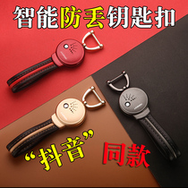 Car anti-lost car keychain Bluetooth anti-lost key chain mens and womens alarm personality creative Smart Anti-lost