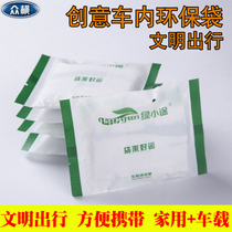 Car garbage bag-mounted car-mounted garbage bag-mounted car-mounted trash can box car disposable storage