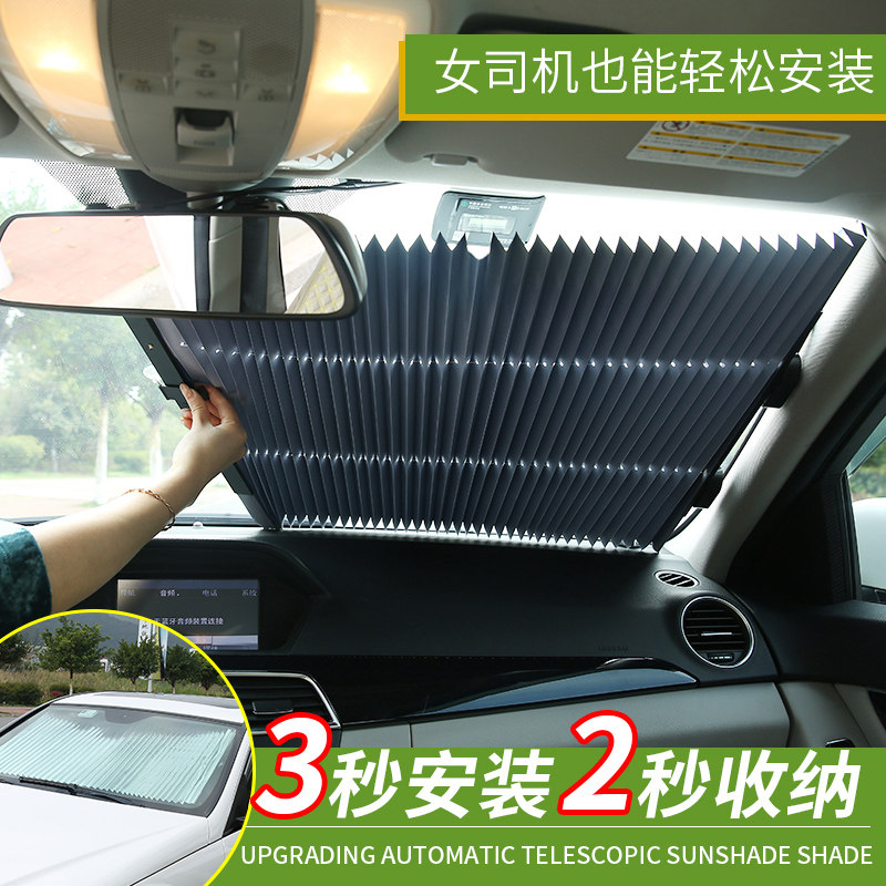 Auto-shading curtain visor automatic telescopic visor sunscreen sunshield shield thermal insulation shading summer car front stopper