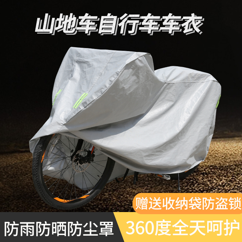Mountain bike cover 16 inch children's bicycle cover folding bicycle cover dust cover sunshade sunshade rain and snow