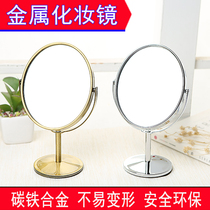 Metal stainless steel cosmetic mirror Simple large princess double-sided mirror put college student dorm dresser