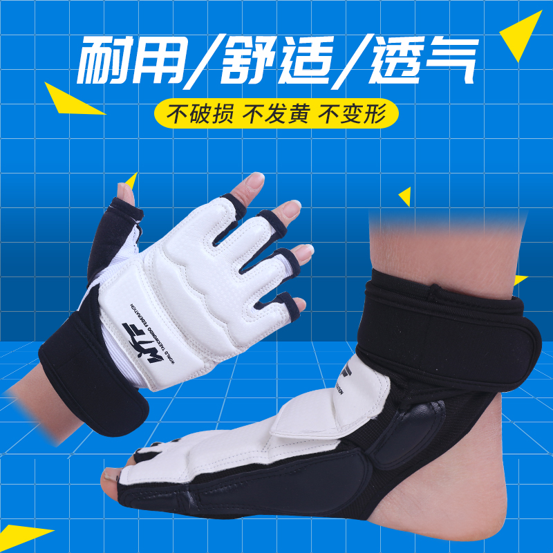 Taekwondo guards, hand guards, foot guards, children's protective gloves, sanda guards, instep guards, ankle guards, adult training competition type