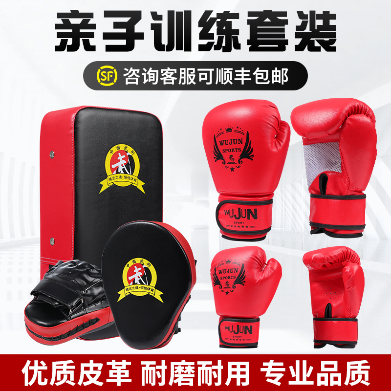Boxing Gloves for Children and Adults, Boxing Gloves, Hand Targets, Foot Targets Set, Fighting and Combat Parent-Child Children's Combination Training Equipment