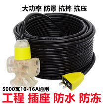 Waterproof extended line 5 10 25 30 m power cord fall without rotting plug engineering tug board socket