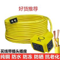 Household plug socket ground trailer wire power cord electric vehicle charging waterproof extension line 25 20 30 m