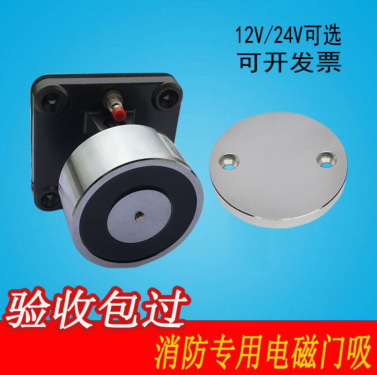 Chain type electronic door suction Wanda special fire door electromagnetic releaser fire fire frameless glass door 12V24V