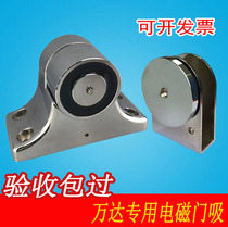 Wandas special fire linkage type electromagnetic ground suction electronic releaser frameless glass lock 12V24V