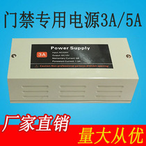 Access control special power supply controller regulated power supply building transformer 12v5a3a access control box controller transformer