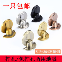 Factory direct sales of stainless steel precision casting strong magnetic suction bedroom thickened invisible door touch bathroom door suction without punching