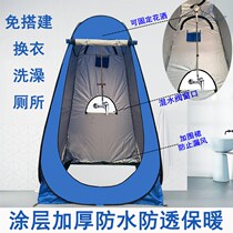 Outdoor shelter bathing tent camping shower tent mobile portable clothes toilet artifact simple swimming change clothes