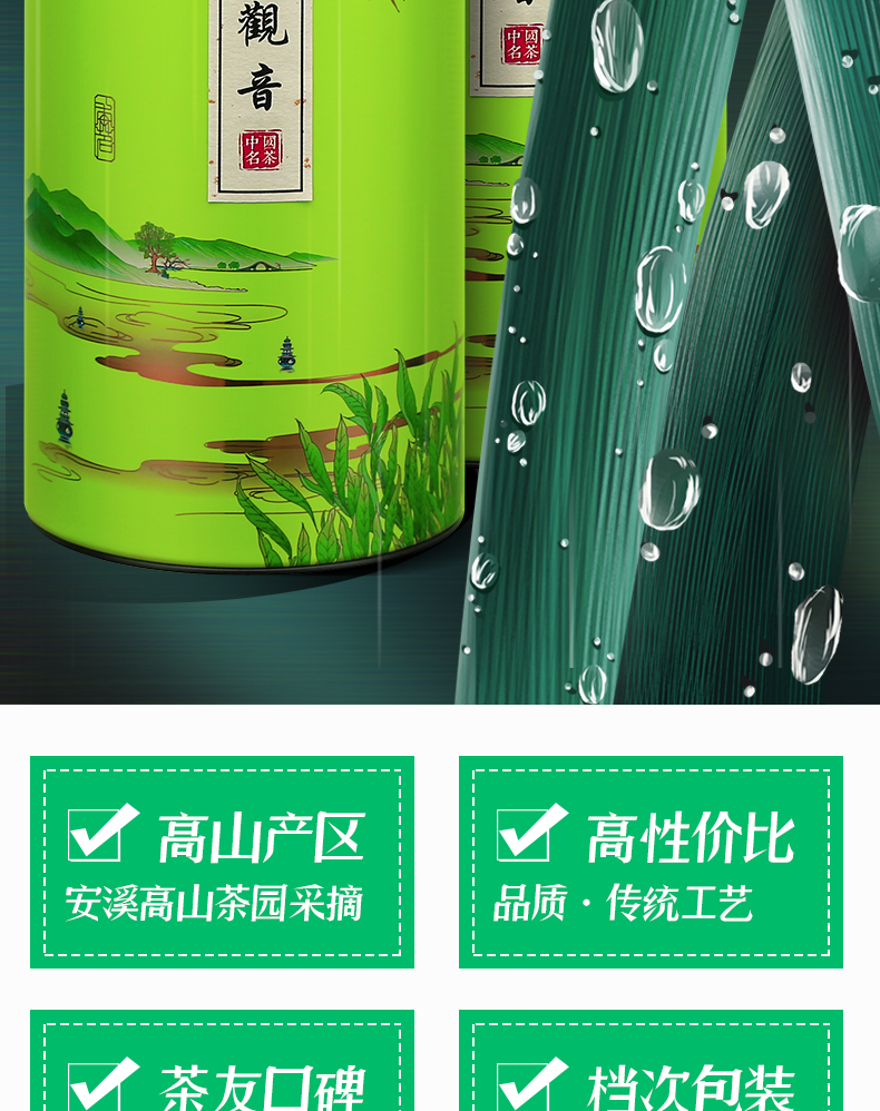 2罐500g铁观音乌龙茶叶礼盒装