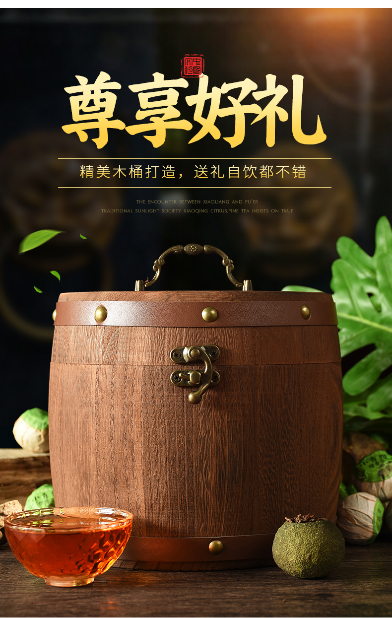 普洱茶柑普茶生晒新会小青柑云南熟普