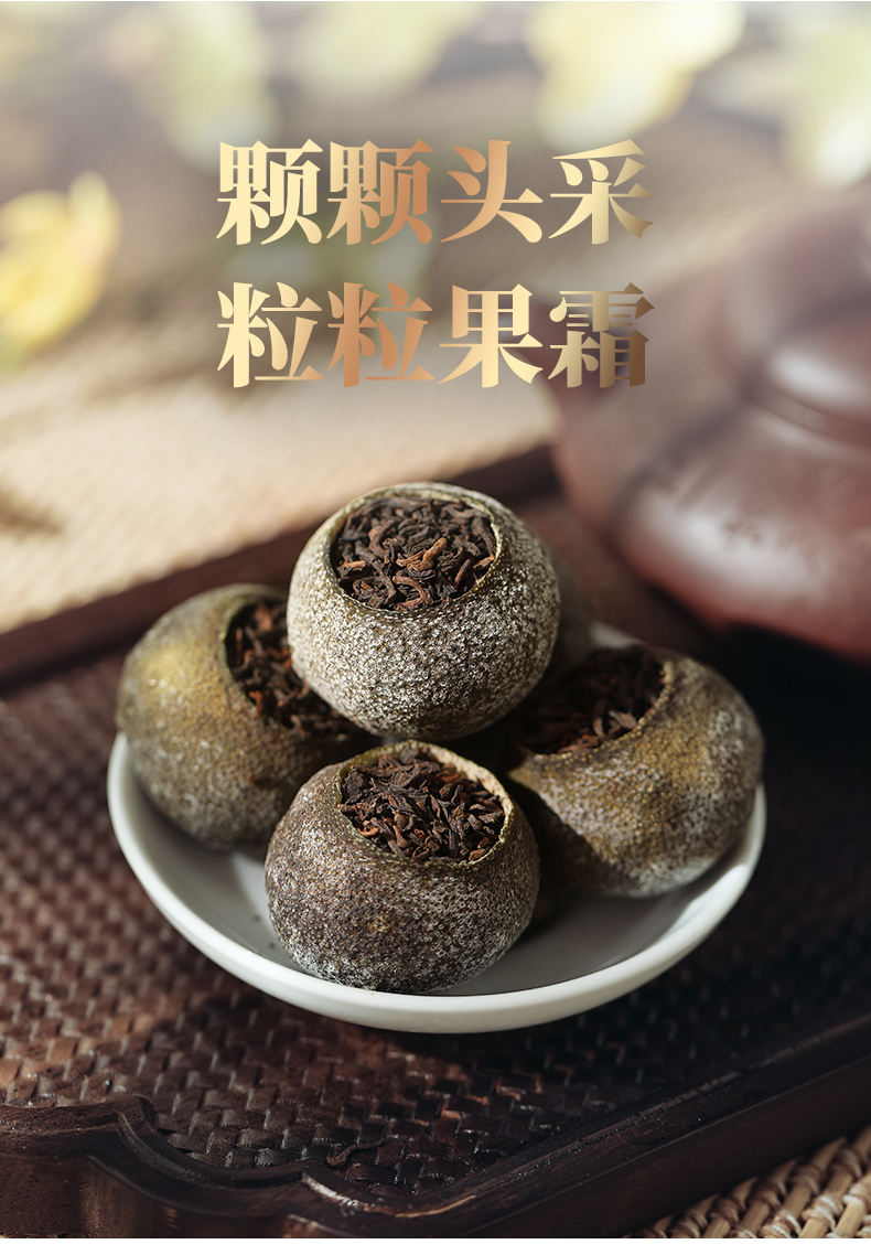 普洱茶柑普茶生晒新会小青柑云南熟普