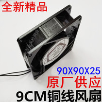 Silent 9025HSL 9025HBL 9025 cooling fan 220V copper core bearing double ball 90x90x25MM