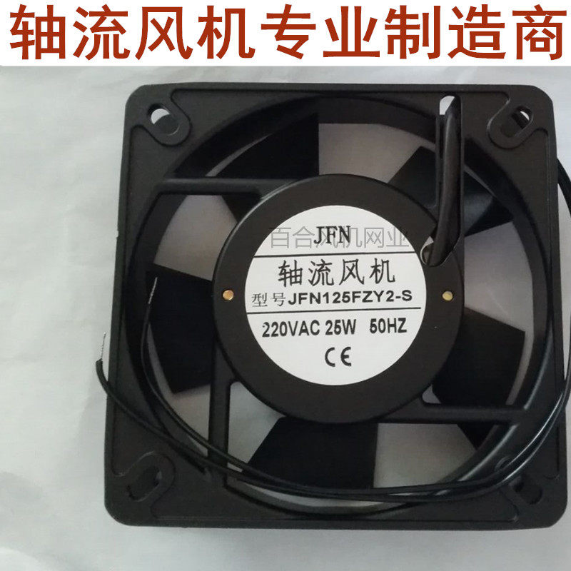 Welding machine 135X135X32 JFN axial fan 125FZY2-S 25W 220V 1332 Cooling fan