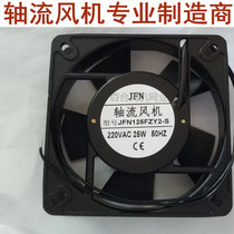 Electric welding machine 135X135X32 JFN axial fan 125FZY2-S 25W 220V 1332 cooling fan