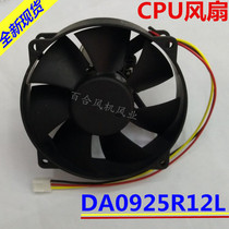 9CM round 12V 0 3A DA09025R12L 9025 CPU silent speed control cooling fan fan