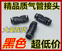 Black trachea connector Pneumatic hose straight through variable diameter gas connector PG PU16-12 10 8 6 4