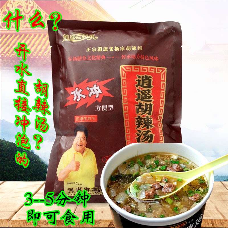 Xiaoyao Lao Yangjia Shui Hu spicy soup 56 grams spicy slightly spicy beef Henan specialty breakfast boiled water brewing ready-to-eat