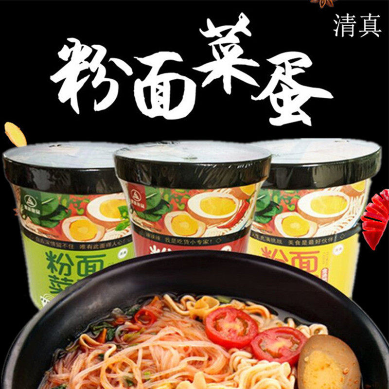 Halal Yu Dao Pink Noodle Dish Egg Celeriac Fried Bubble Noodles Fan Acid Spicy Gold Soup Fattening Cow Vine Peppers Students Affordable