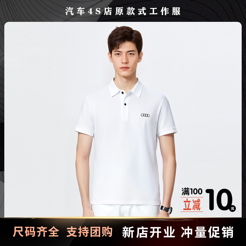 New Audi Cbd Showroom White T-Shirt Short-Sleeved Work Uniform Unisex Service Uniform Polo Shirt Summer