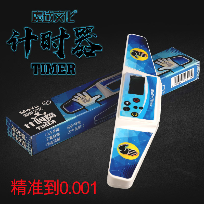 Magic Domain Culture Cube Timer WCA Career Edition Professional Competition Private slip-proof Skyrocketing Cup Stopwatch