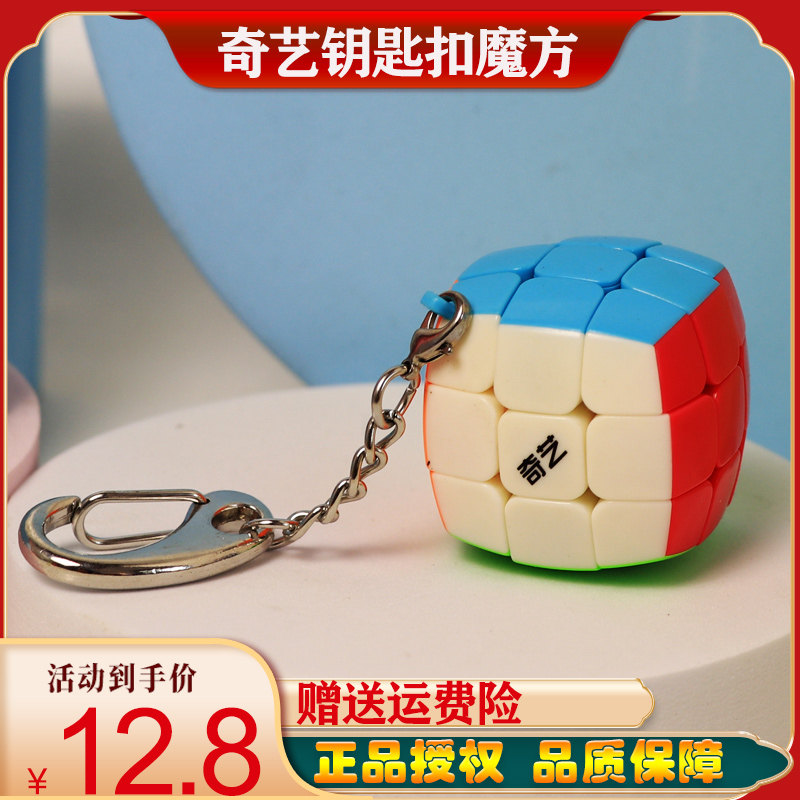 Chic small steamed buns 3 3 order key button small magic square side length 3 0 cm mini frosted face feel can turn