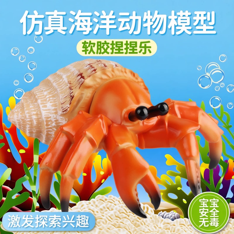 Children's Toys Simulated Marine Animal Models Lizard Octopus Pufferfish Crab Manta Ray Baby Soft Rubber Squeeze Toys Children's Toys Simulated Marine Animal Models Lizard Octopus Pufferfish Crab Manta Ray Baby Soft Rubber Squeeze Toys